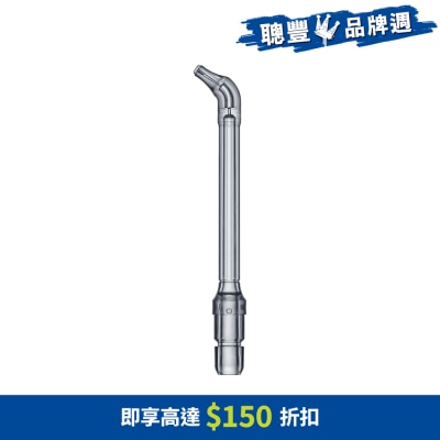 PANASONIC - WEW-0870/H Ultrasonic Plus nozzle