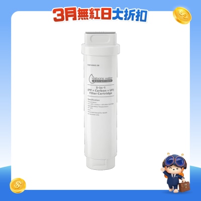WATSONS WATER 屈臣氏蒸餾水 - 三合一(PP棉+活性炭棒+超濾)複合濾芯 (適用於WWS 58 即熱式溫熱超濾水機)