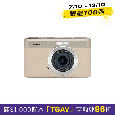 KODAK 柯達 PIXPRO C1 數碼相機 image