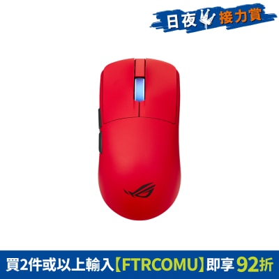 ASUS 華碩 - ROG Harpe II Ace 電競 滑鼠