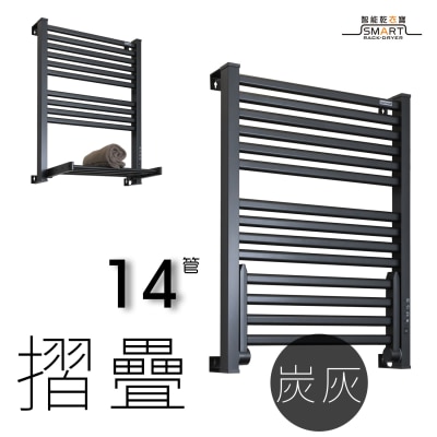 Sanwall ATW01TM-14-1-GRY 14管道掛牆式摺疊小型電熱毛巾架(炭灰) 乾衣機