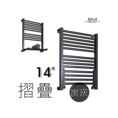 Sanwall ATW01TM-14-1-GRY 14管道挂墙式折叠小型电热毛巾架(炭灰) 乾衣机