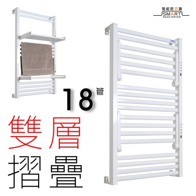 Sanwall ATW01TM-18-2-WHT 18管道掛牆式摺疊小型電熱毛巾架(白) 乾衣機