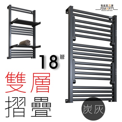 Sanwall ATW01TM-18-2-GRY 18管道掛牆式摺疊小型電熱毛巾架(炭灰) 乾衣機