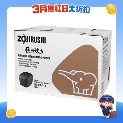 ZOJIRUSHI - NL-EAQ18-BA 1.8L Fuzzy Logic Electric Micom Rice Cooker