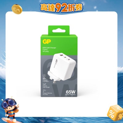 GP 超霸 - 65W USB-C 及 USB-A GaN三接口快速充電器