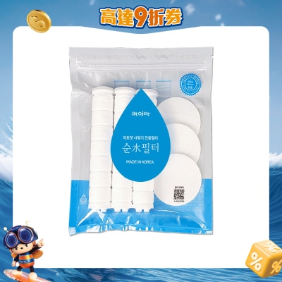 ATOJET - DCAJ8200F  家用蓮蓬頭濾芯