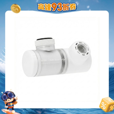 ATOJET - DCJNE450SET Duri 水龙头过滤器 + 替换滤芯 1包 (3个)