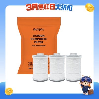 ATOJET - DCJNE450F Duri 替換濾芯1包 (3個)