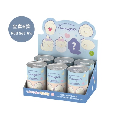 生蠔BB 毛絨公仔掛件盲盒 (全套6隻)