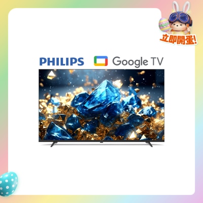 PHILIPS 飛利浦 - PUH7700 TÜV 及 UL 國際雙認證 真正護眼 硬體抗藍光 4K Google TV