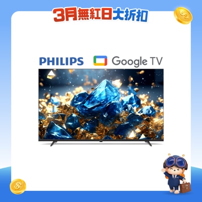 PHILIPS - PUH7700 TÜV and UL Dual Certification Eye Protection 4K Smart Display Google TV