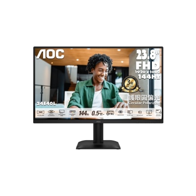 AOC 24E40L 23.8" FullHD IPS 144Hz 圓偏光 顯示屏