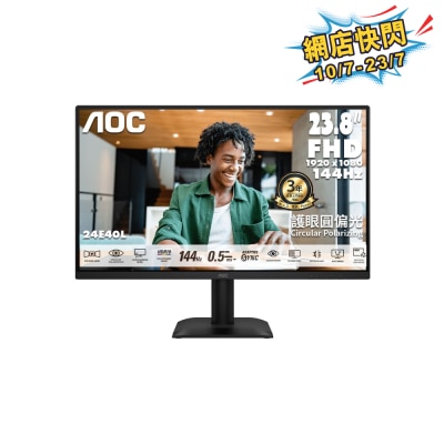 AOC - 24E40L 23.8" FullHD IPS 144Hz Circular Polarized Monitor