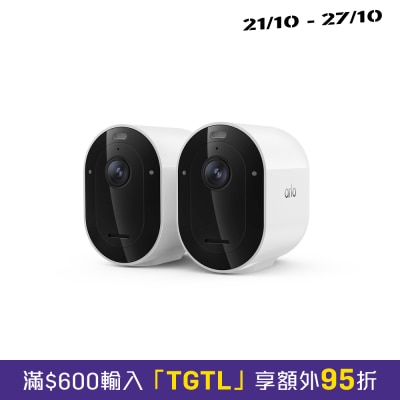 Arlo Pro 6 (VMC4270P) 2K HDR 无线网络 (双镜装) 家居镜头 image