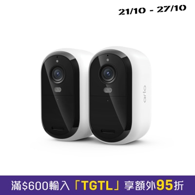 Arlo Arlo Essential 3 (VMC3280) 2K HDR 无线网络 (双镜装) 家居镜头 image