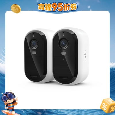 Arlo - Essential 3 (VMC3280) 2K Wireless Outdoor (2 Cameras Set) Home Security Camera