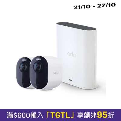 Arlo Ultra 3 (VMS5250) 4K UHD 无线网络摄影机连 Smart Hub 套装 image