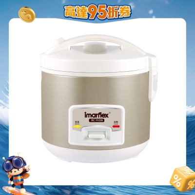 IMARFLEX 伊玛牌 - IRC-YH20B 特厚内胆西施煲 (0.8L) 电饭煲