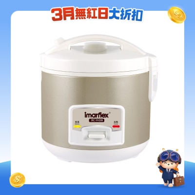 IMARFLEX 伊玛牌 - IRC-YH20B 特厚内胆西施煲 (0.8L) 电饭煲