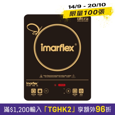 IMARFLEX IIR 20B INDUCTION COOKER 2000W Induction Cooker image