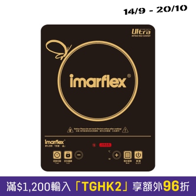 IMARFLEX 伊玛牌 IIR 20B 2000W 多功能电陶炉 电磁炉 image