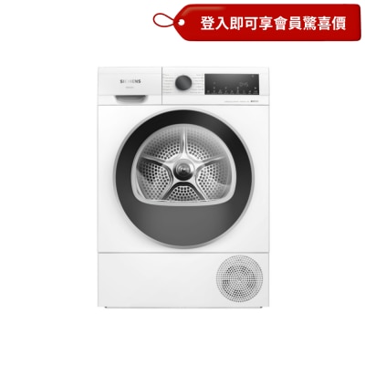 SIEMENS 西门子 WQ45G201HK 9公斤热泵冷凝式乾衣机 image