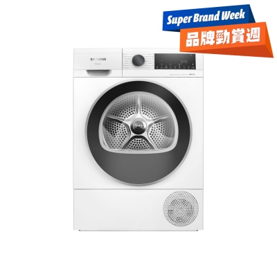 SIEMENS 西门子 - WQ45G201HK 9公斤热泵冷凝式乾衣机 乾衣机