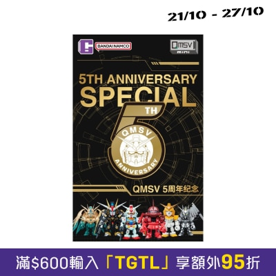 BANDAI QMSV MINI QMSV 5TH ANNIVERSARY EDITION Blind Box image