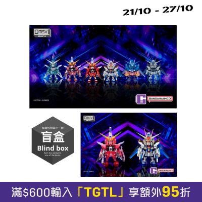 BANDAI QMSV MINI STRIKE FREEDOM & INFINITE JUSTICE Blind Box image