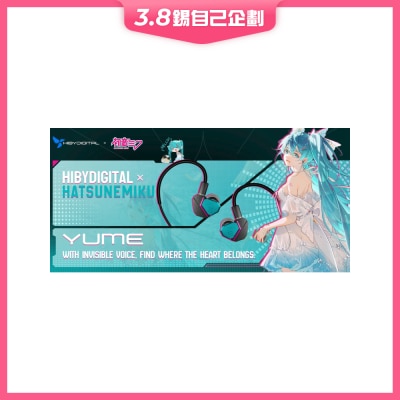 HiBy 海貝 YUME 初音未來版 入耳式耳機