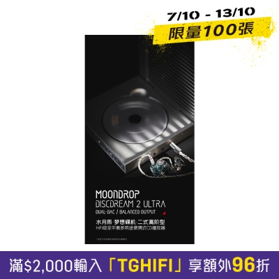 MoonDrop DISCDREAM2 ULTRA Portable CD Player image