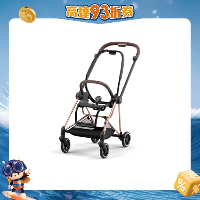 I-ROCKS 艾芮克 - Mios 婴儿车车架