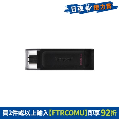 KINGSTON 金士頓 - DataTraveler 70 USB-C 隨身碟 256GB
