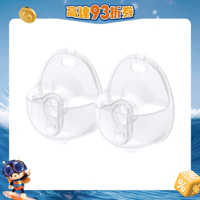 eufy - Eufy 穿戴式吸乳器 E20/S1 Pro 原廠儲乳罐（2 件裝）