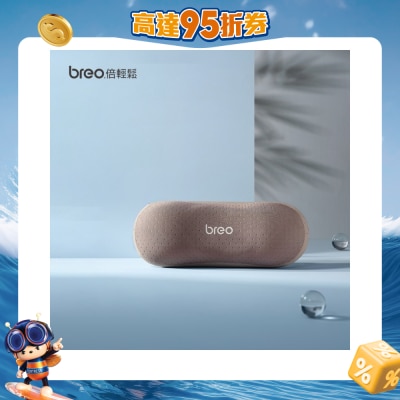 BREO 倍輕鬆 - 元氣枕 Back 1