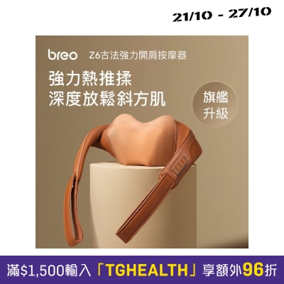BREO Traditional Shoulder & Back Massager image