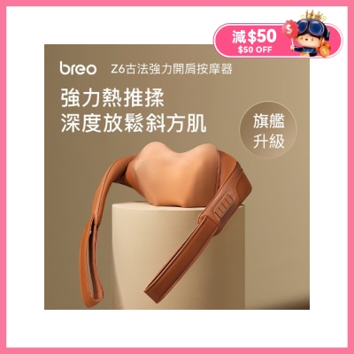 BREO Traditional Shoulder & Back Massager