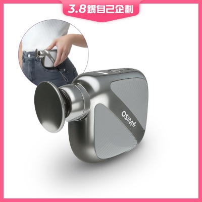 OSIM 細界之槍 uGun Mini 迷你口袋型按摩器