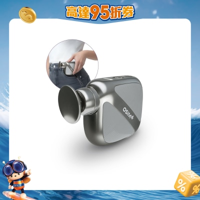 OSIM - 细界之枪 uGun Mini 迷你口袋型按摩器