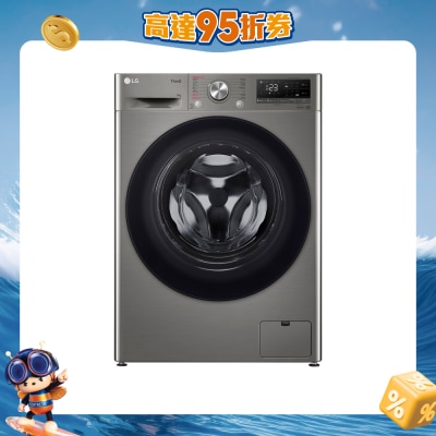 LG 樂金 - FV5SE90V2 Vivace 9公斤1200轉前置式洗衣機
