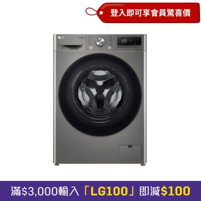 LG Vivace 9KG 1200RPM Front Load Washer FV5SE90V2 image