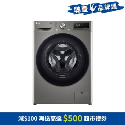 LG 乐金 - Vivace 9公斤1200转前置式洗衣机 - FV5SE90V2