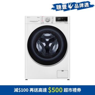 LG 乐金 - Vivace 9公斤1200转前置式洗衣机 - FV5SE90W2