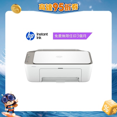 HP 惠普 - DeskJet 2930 多功能打印机
