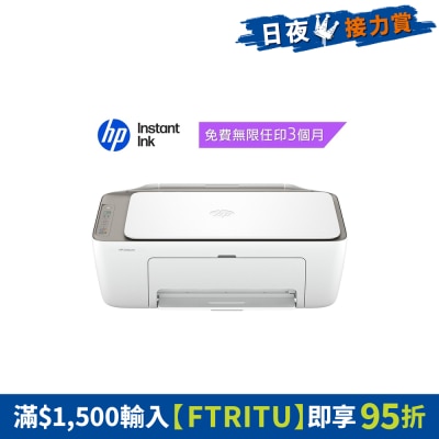 HP 惠普 - DeskJet 2930 多功能打印机