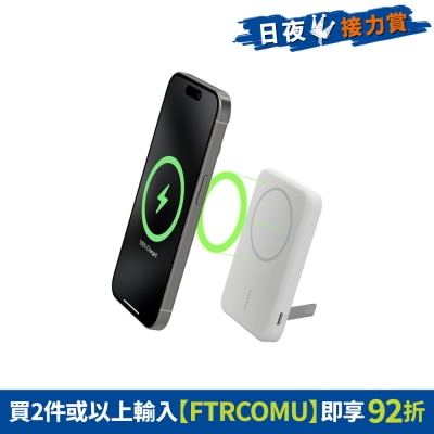 BELKIN 贝尔金 - BoostCharge Pro 磁吸无线行动电源 (Qi2 / 15W / 5K / 内置支架)