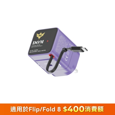 Momax - UM76 1-Charge+ 65W GaN單輸出及伸縮USB-C 線充電器 電源插頭