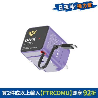 Momax - UM76 1-Charge+ 65W GaN單輸出及伸縮USB-C 線充電器 電源插頭