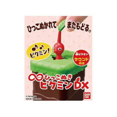 BANDAI Mugen Pluck Pikmin Dx